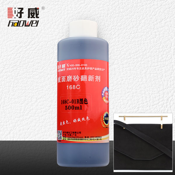 168C一步翻新色漿3