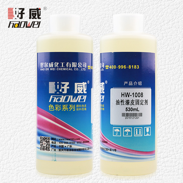 油性漆皮固定劑3