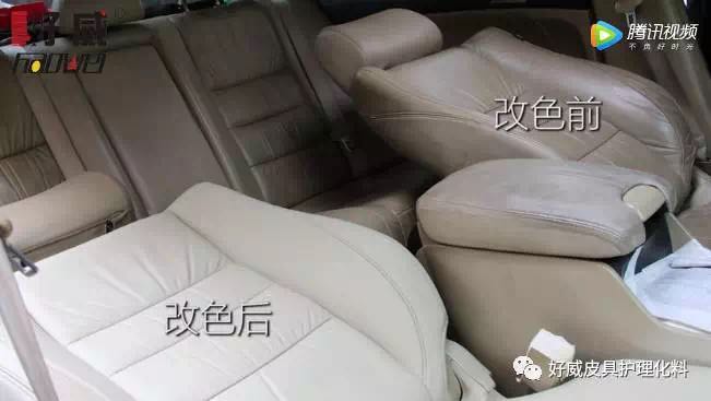 真皮座椅翻新1