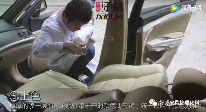 真皮座椅翻新3