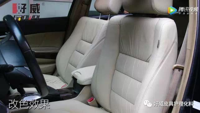 真皮座椅翻新5