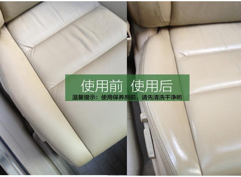 皮革護(hù)理