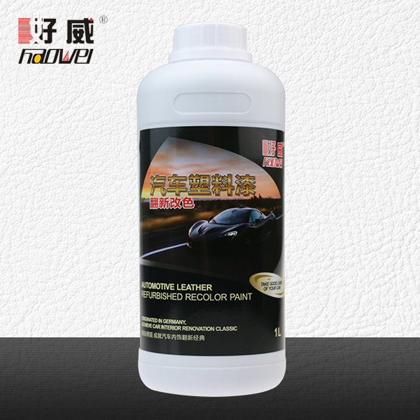 汽車內(nèi)飾塑料翻新改色漆