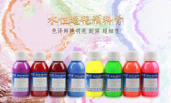 水性皮革艷麗顏料膏