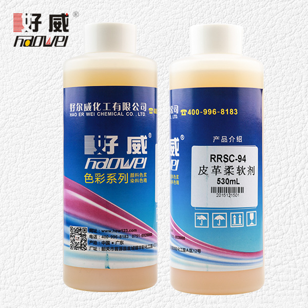 皮革柔軟劑3