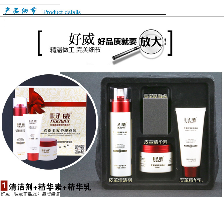 皮具護理