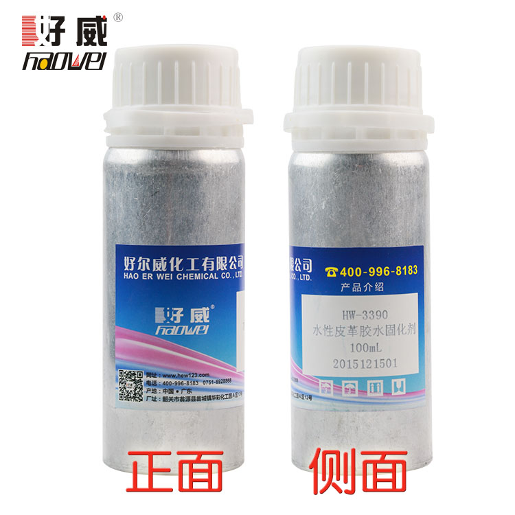汽車皮革翻新改色固化劑3