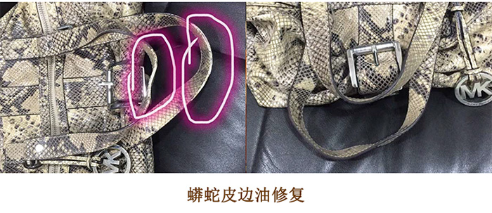 皮邊油