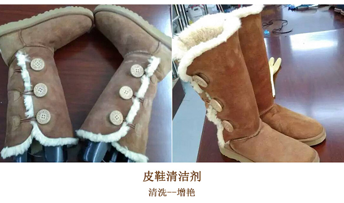 絨面磨砂專用清潔劑3