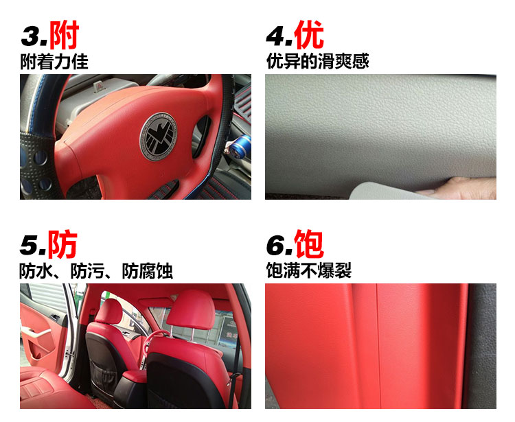 汽車內(nèi)飾翻新2