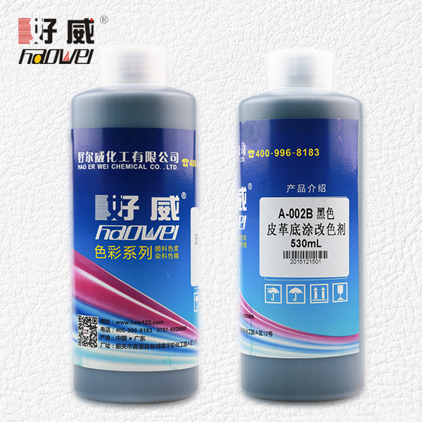 皮革底涂改色劑2