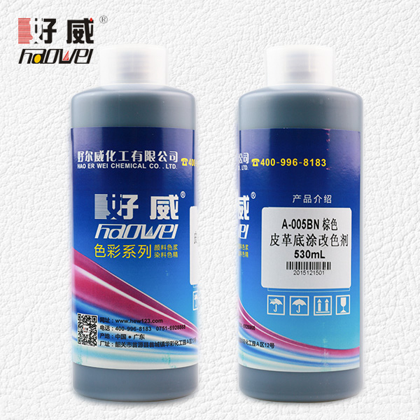 皮革底涂改色劑3