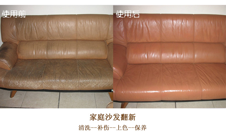 皮具翻新3