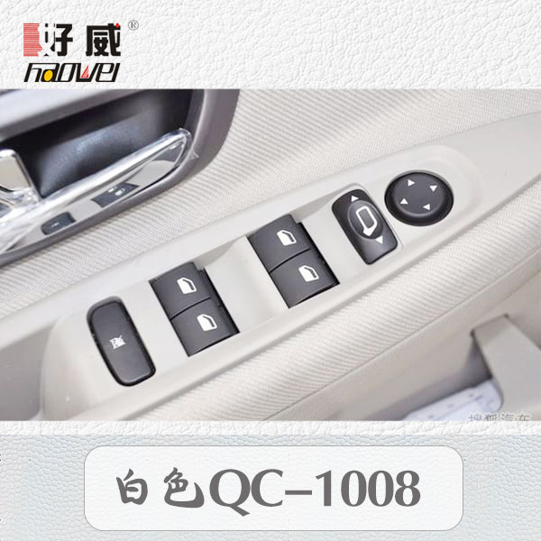 汽車內飾塑料翻新3