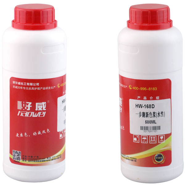 一步翻新皮衣色漿