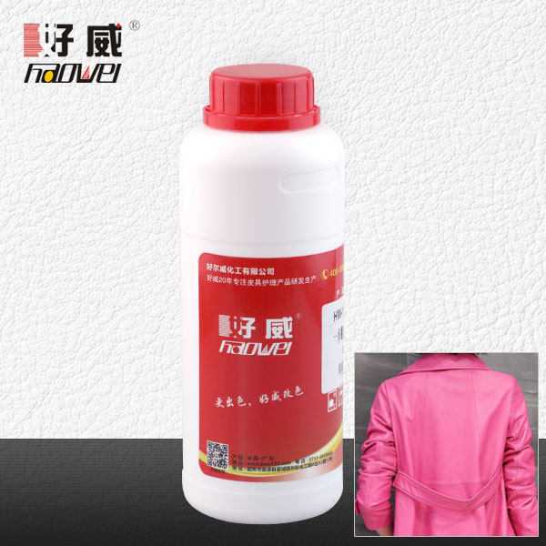 一步翻新皮衣色漿2