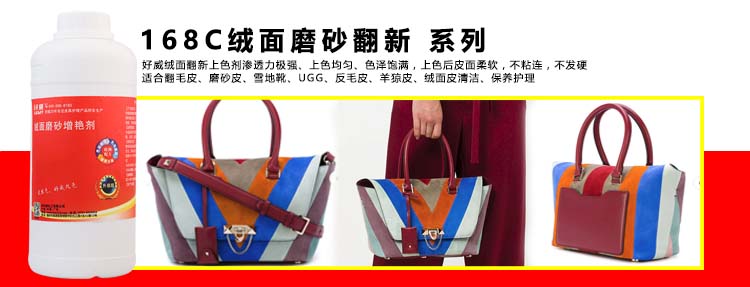 絨面磨砂皮革翻新保養(yǎng)