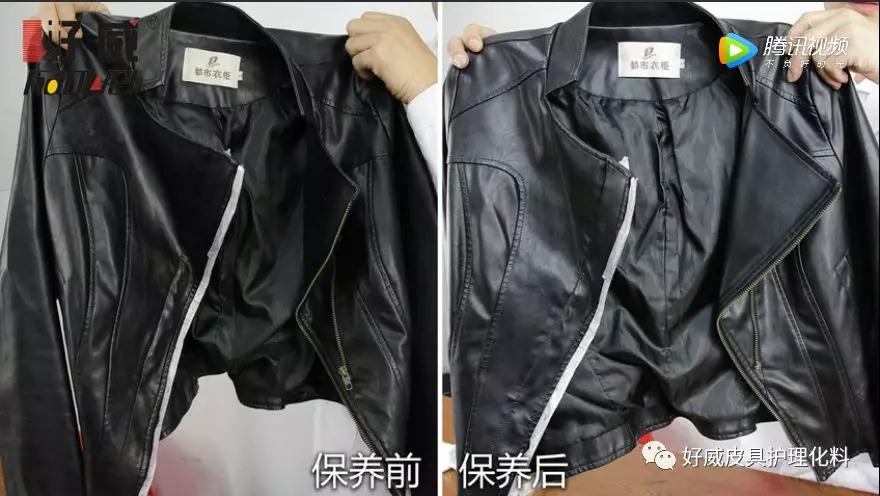 皮衣護(hù)理