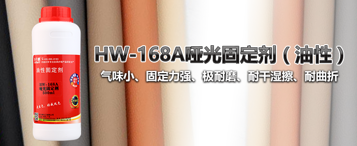 啞光固定劑