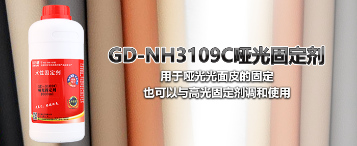 啞光固定劑