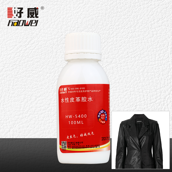 皮衣膠水