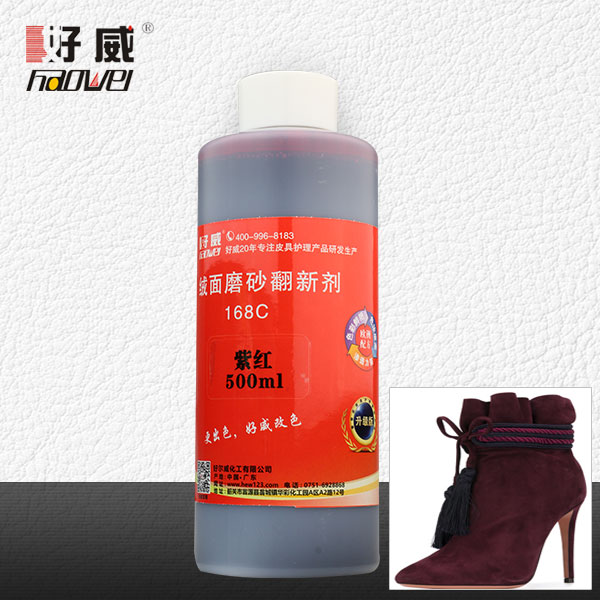 皮革改色漆