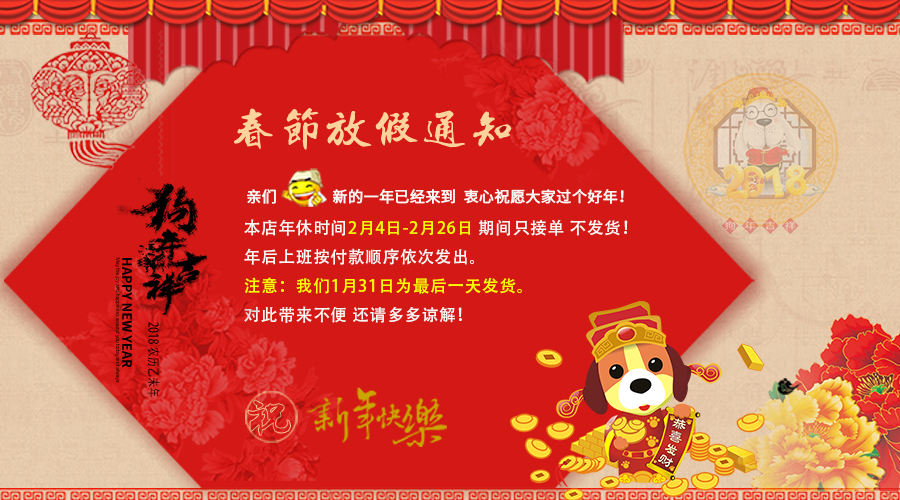 好威放假通知