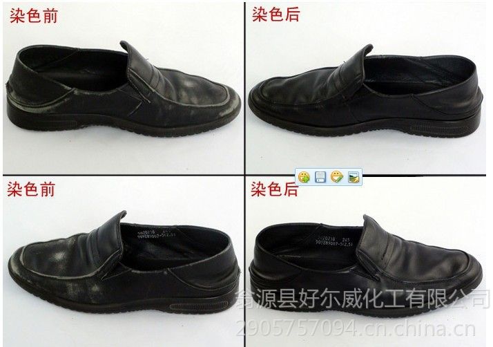 皮具修復(fù)