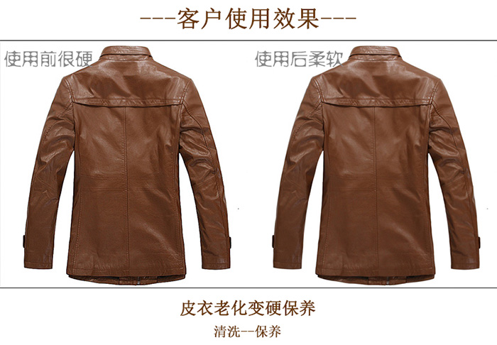 皮衣護(hù)理