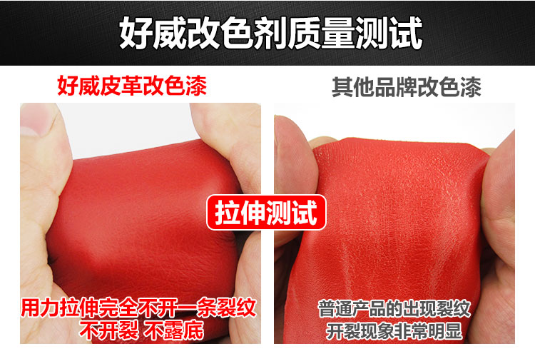 皮革翻新劑