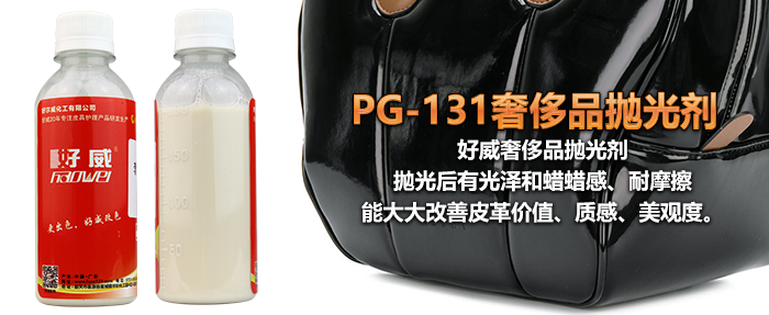 奢侈品拋光蠟
