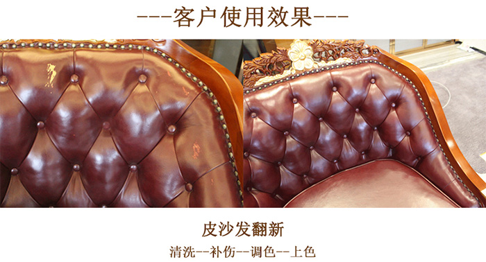 沙發(fā)翻新