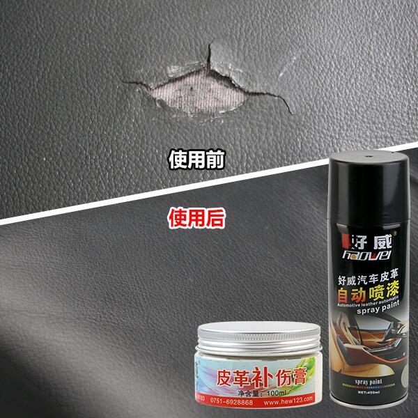皮具護(hù)理化料