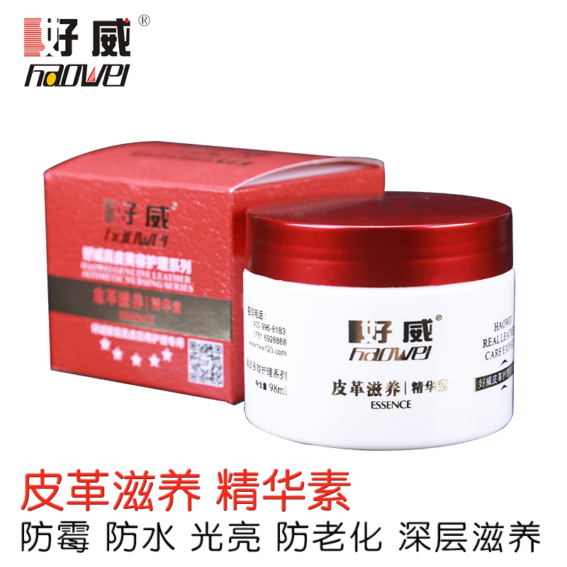 皮革護(hù)理