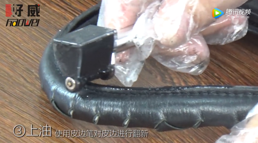 皮包修復(fù)