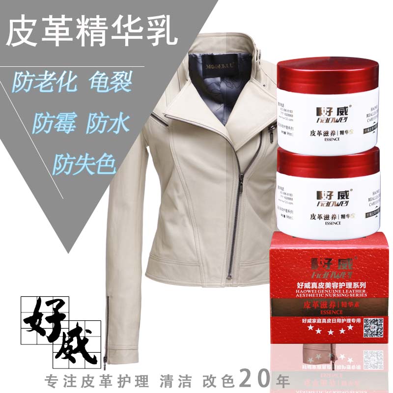 皮衣保養(yǎng)