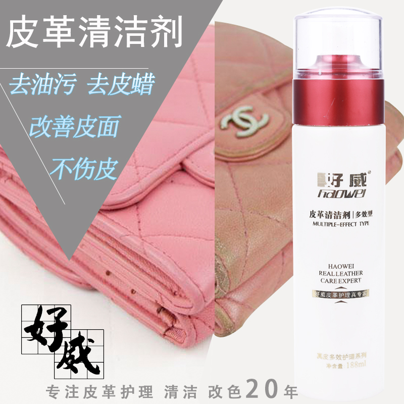 皮革保養(yǎng)