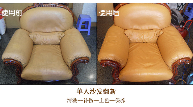 沙發(fā)翻新