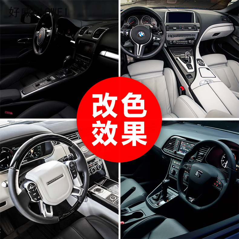 汽車內(nèi)飾改裝效果圖
