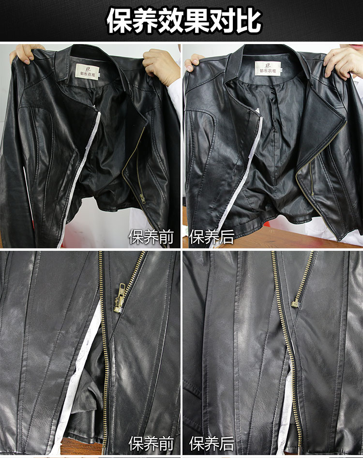 皮具護(hù)理