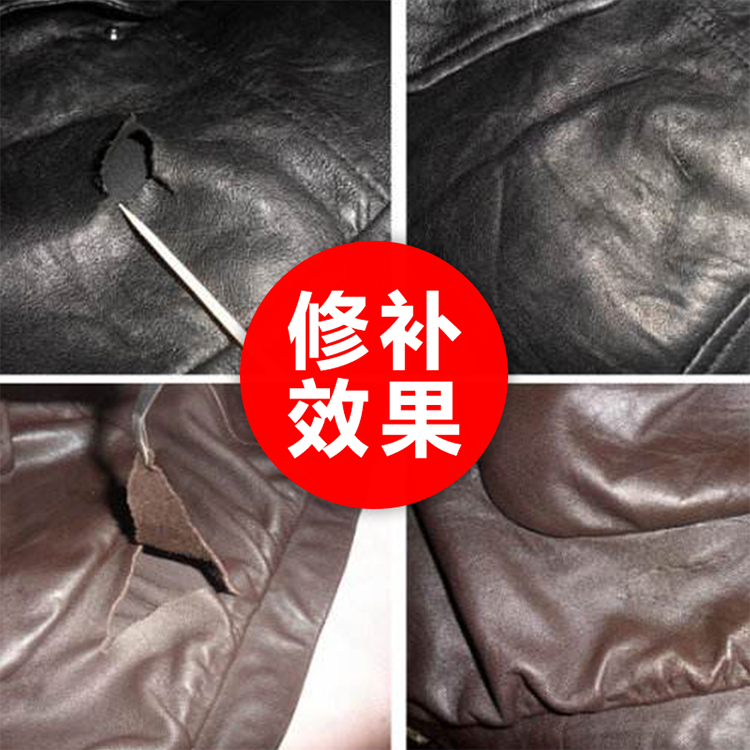 皮具修復(fù)