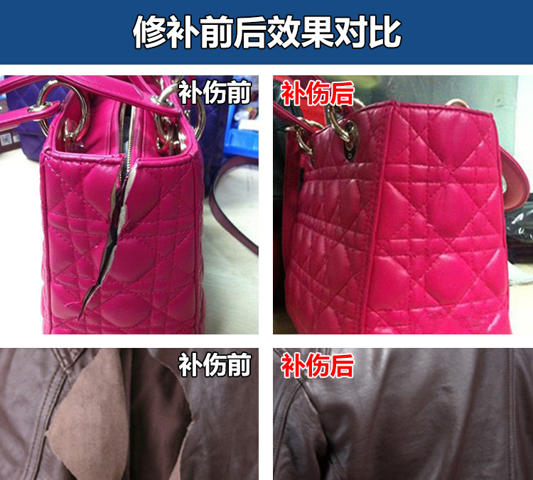 皮具修復(fù)