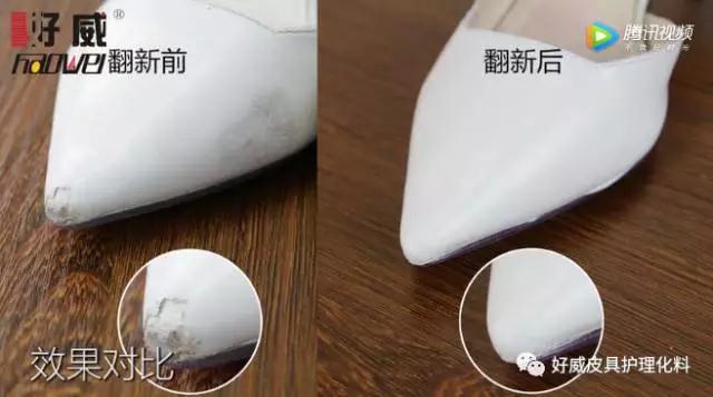 皮革護理