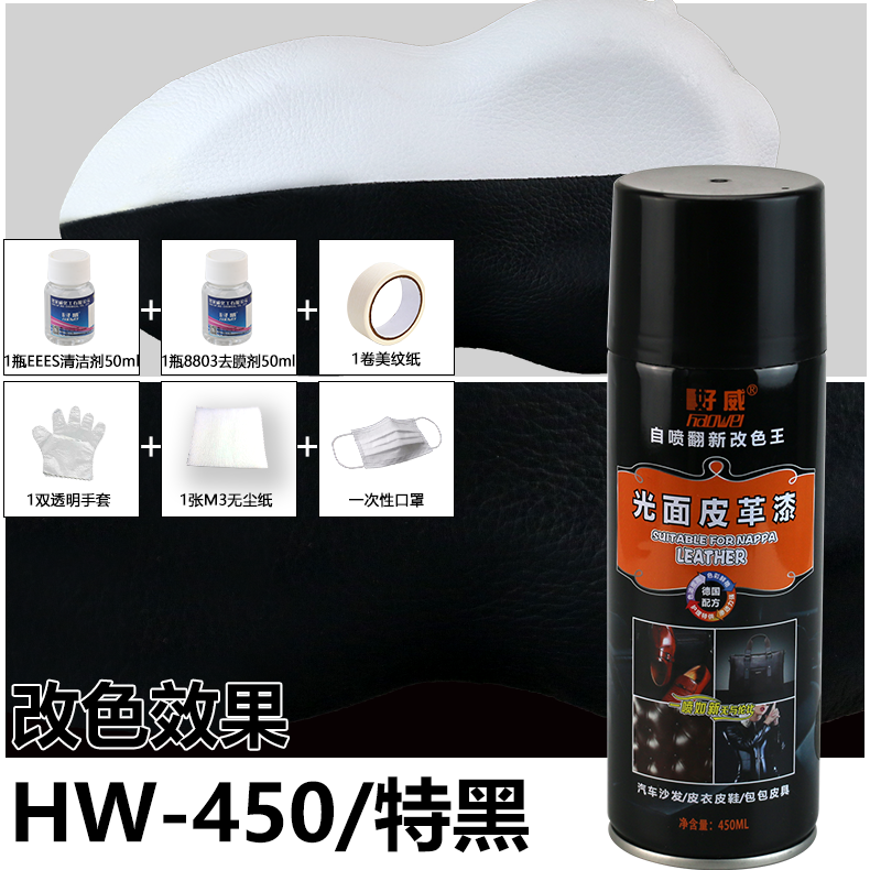 自噴漆