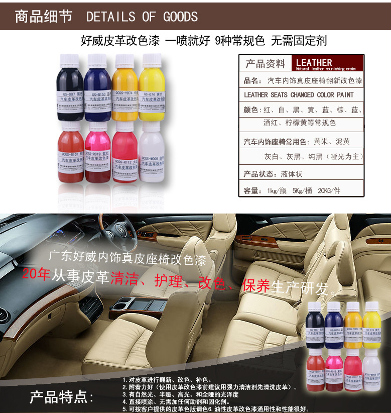 汽車內(nèi)飾翻新