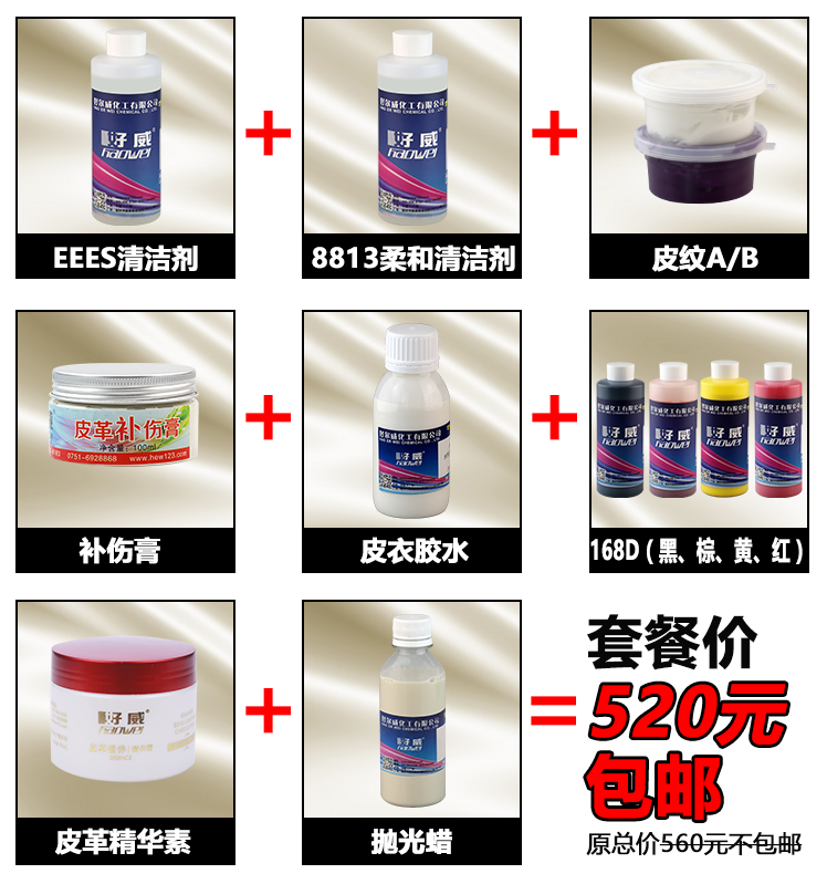 真皮修復(fù)