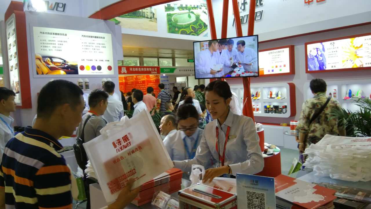 皮具護(hù)理