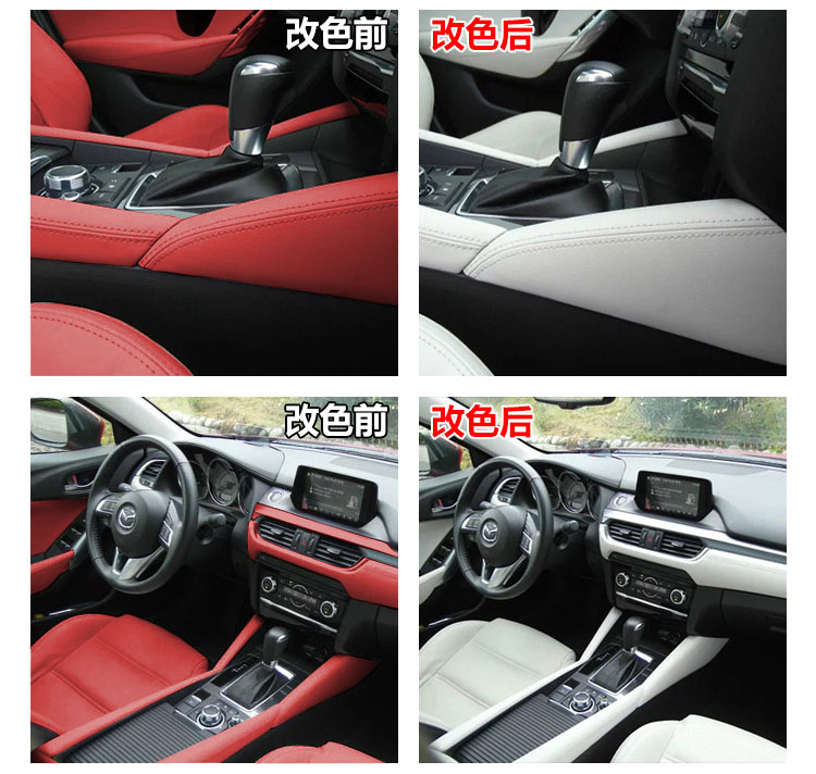 汽車內飾改裝