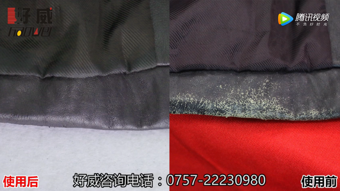 皮衣翻新