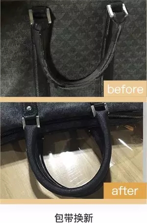 皮具修復